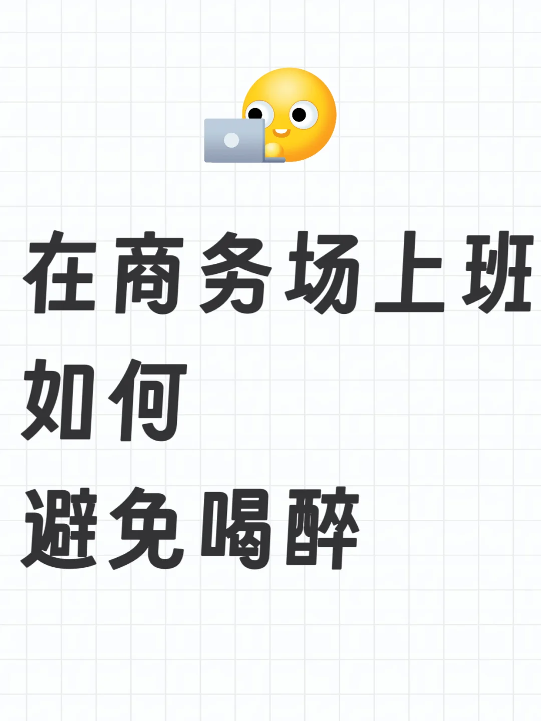 我在商务KTV上班千?不醉的保命法则