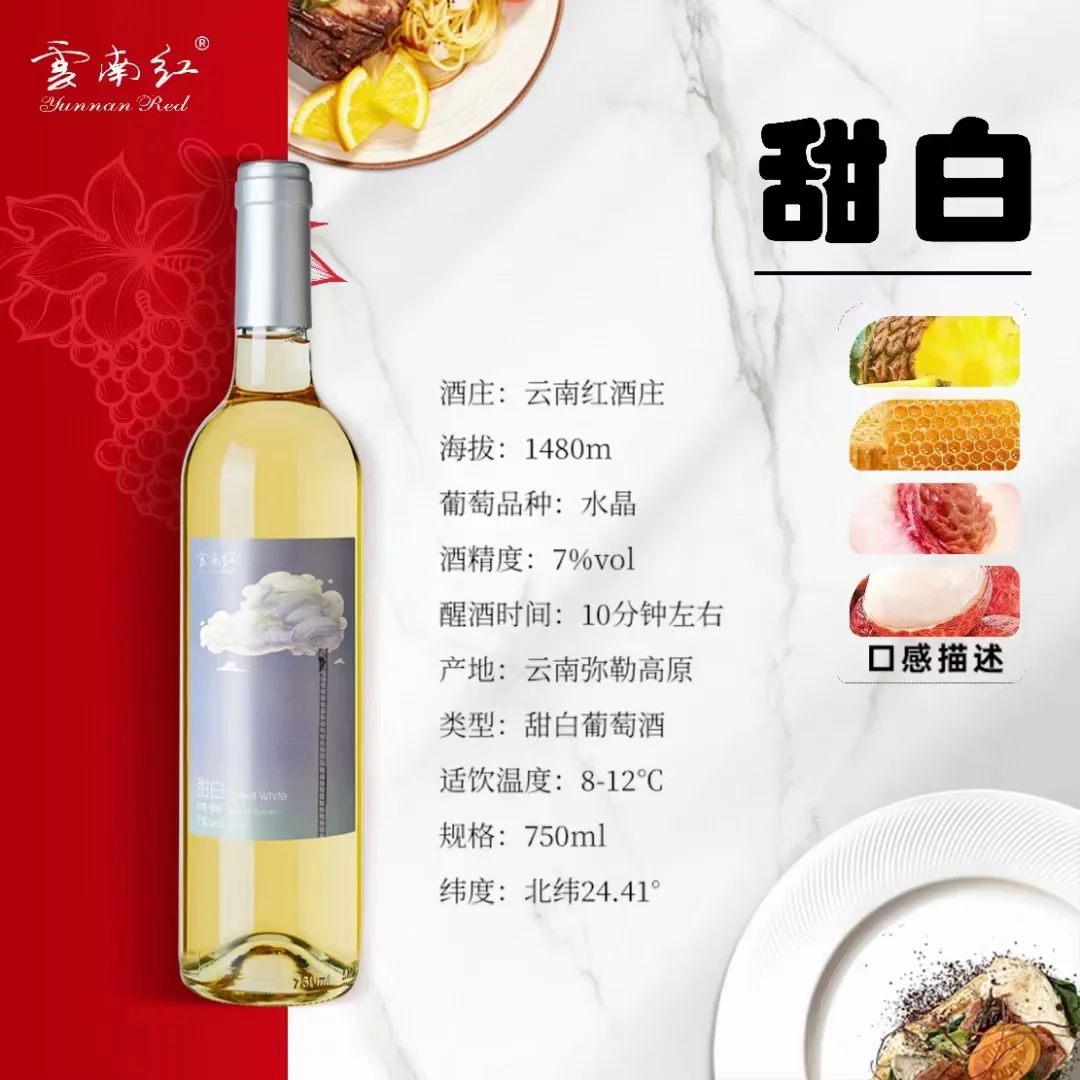被问爆的云南红葡萄酒?好喝又好看