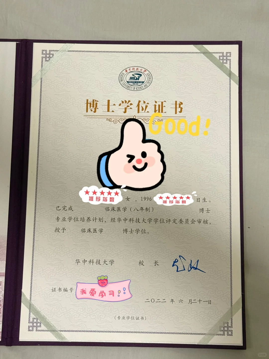 哈哈哈哈哈哈，八年制终于不被蛐蛐是最水的了