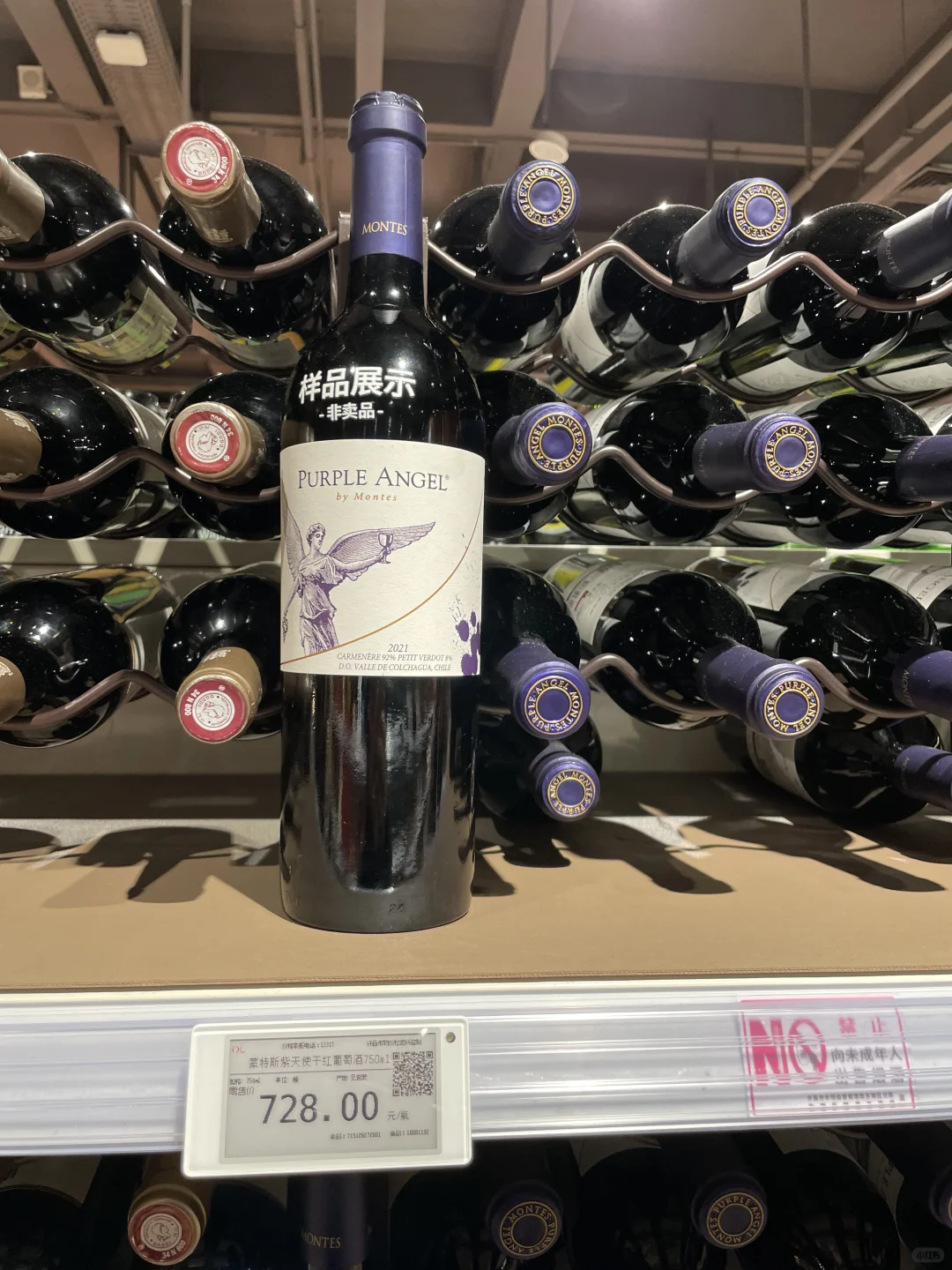 胖东来红酒葡萄酒系列分享第三弹