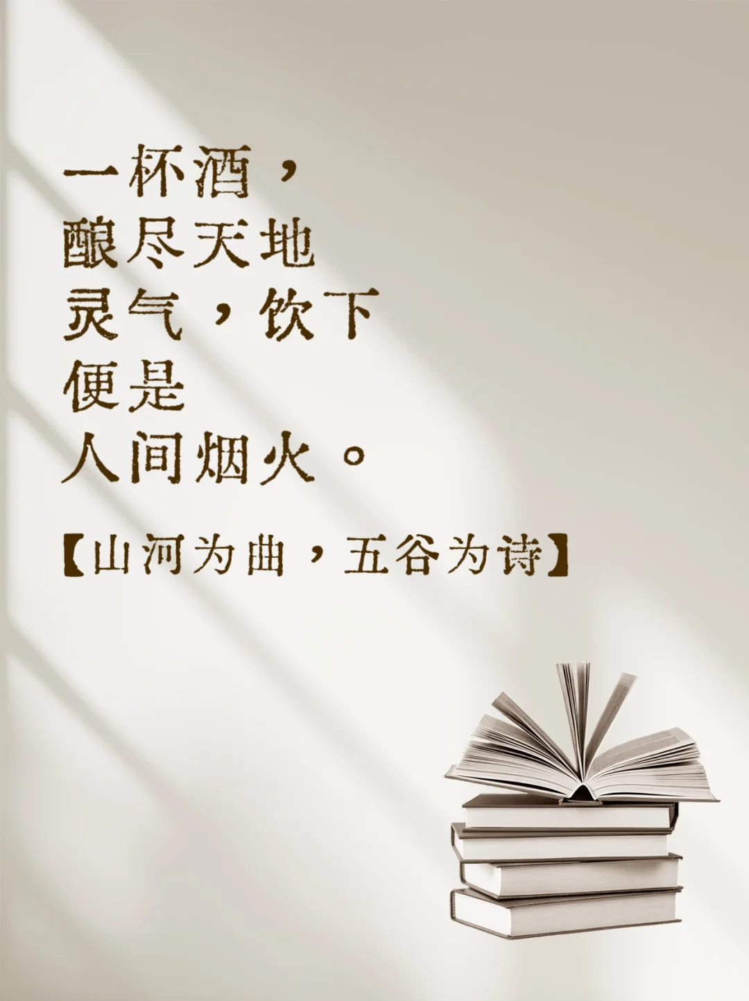 优秀的白酒文案（三）