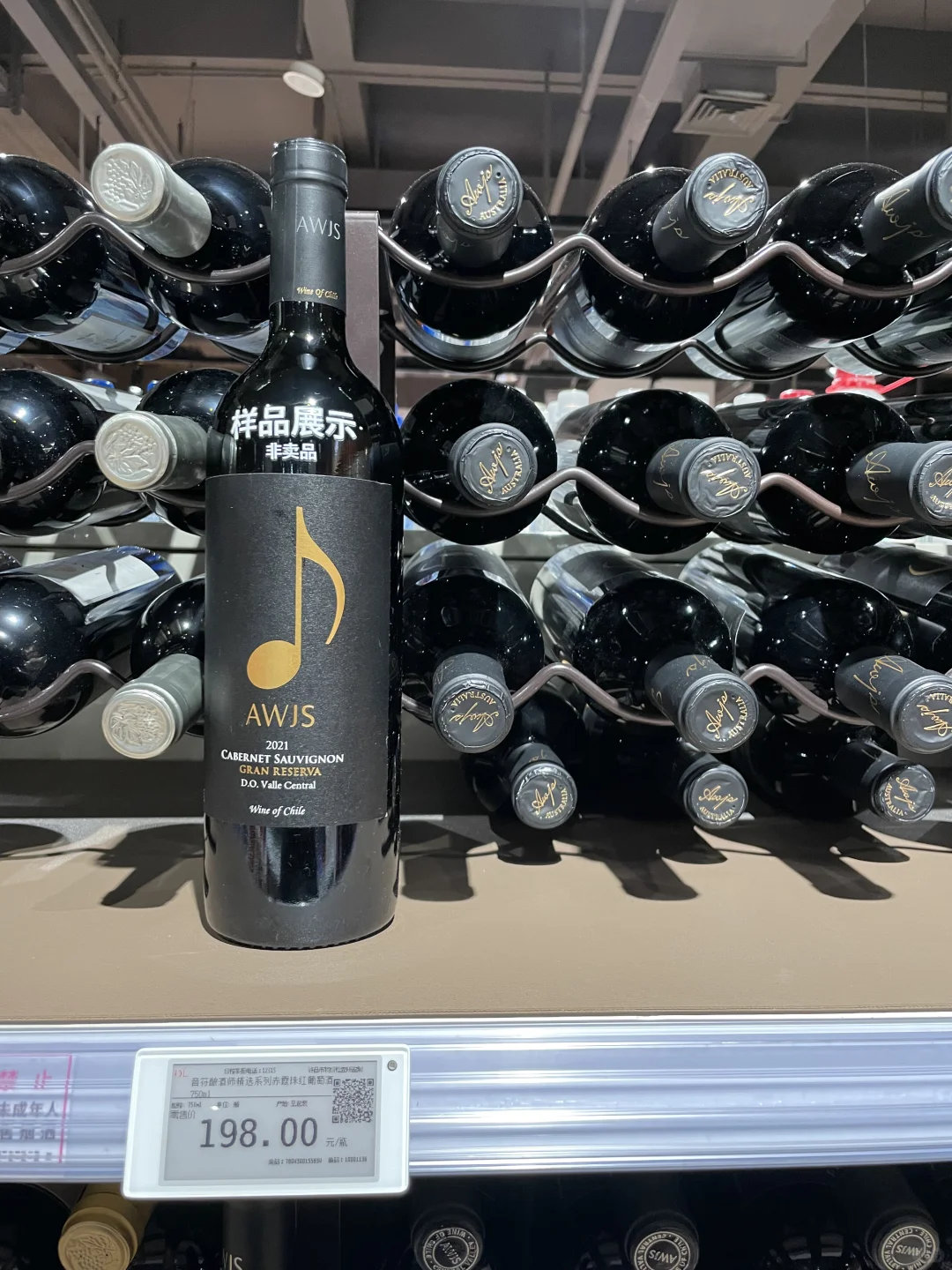 胖东来红酒葡萄酒系列分享第三弹