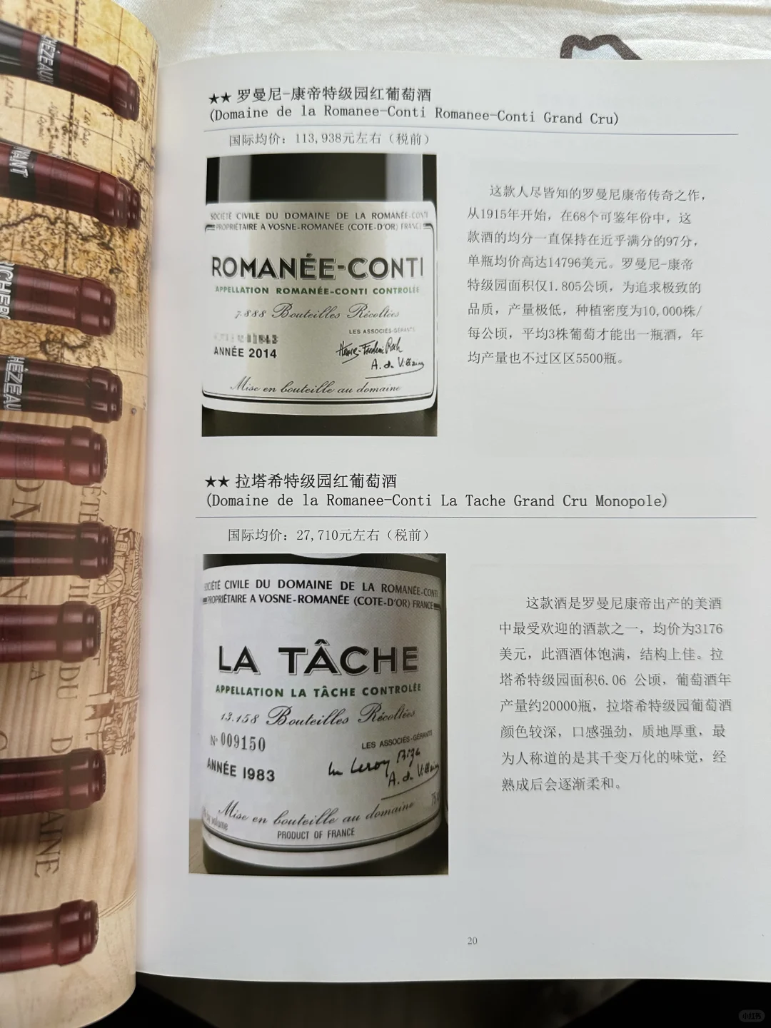 原来葡萄酒看真假那么简单？