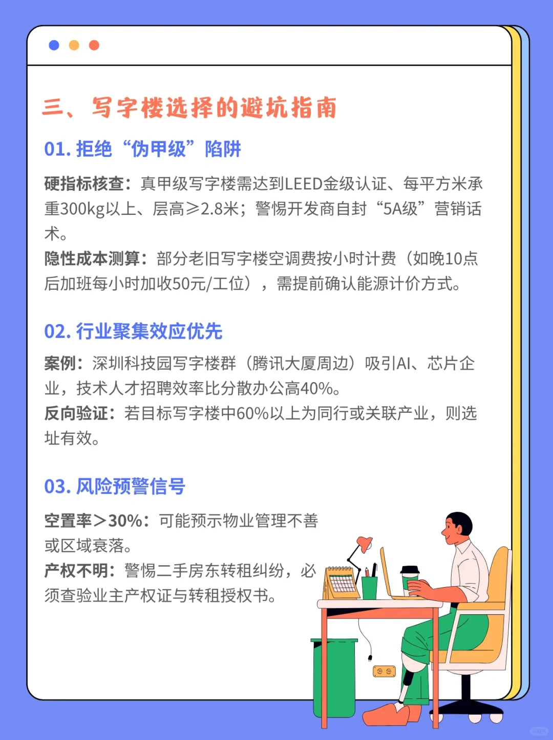 什么类型的公司适合选址在写字楼?