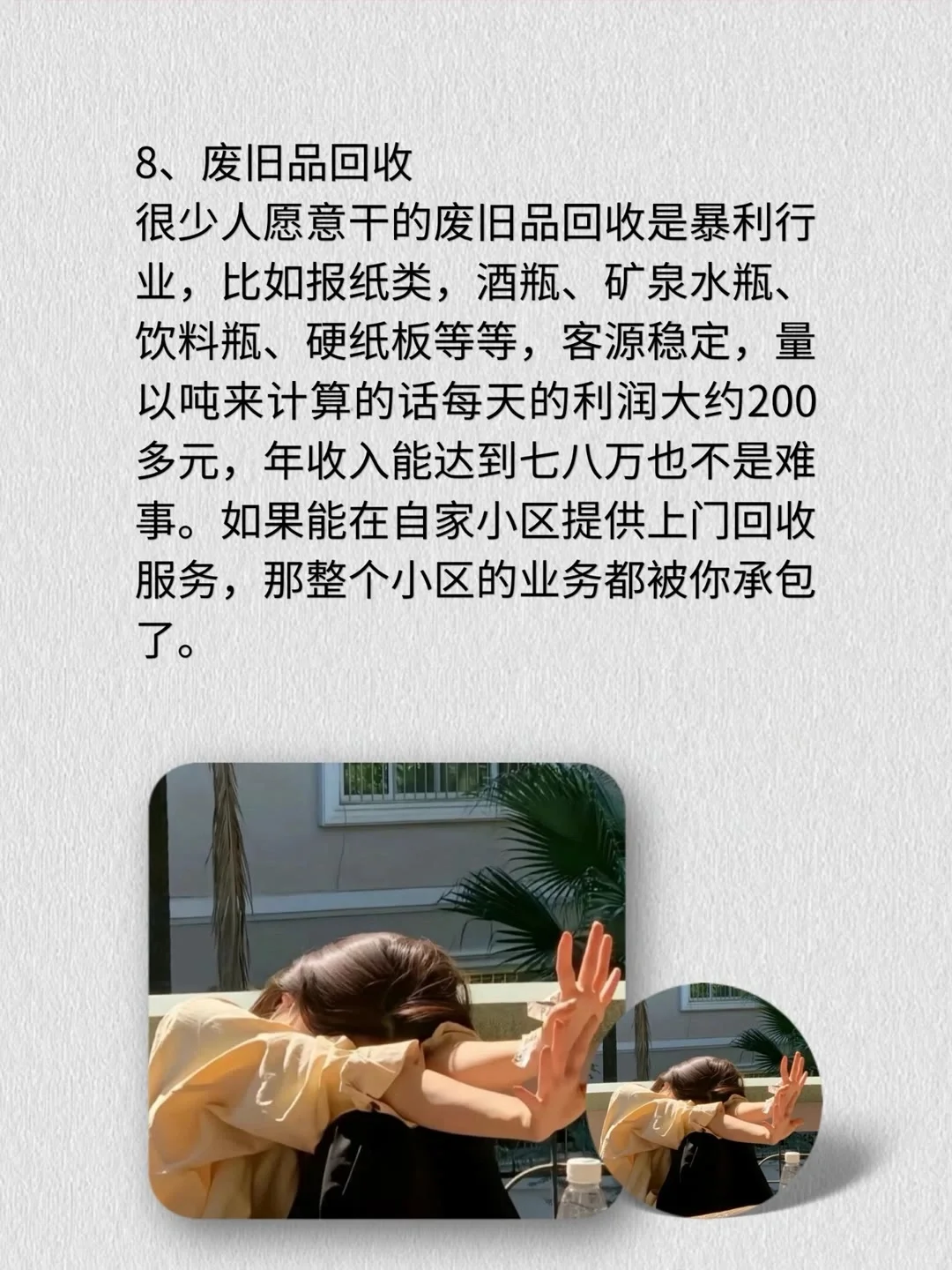 没人愿意干的9个暴利行业