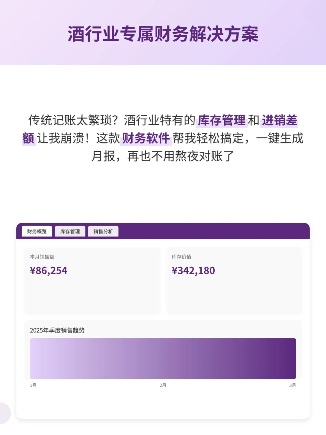终于找到酒行业对账不熬夜的方法了！