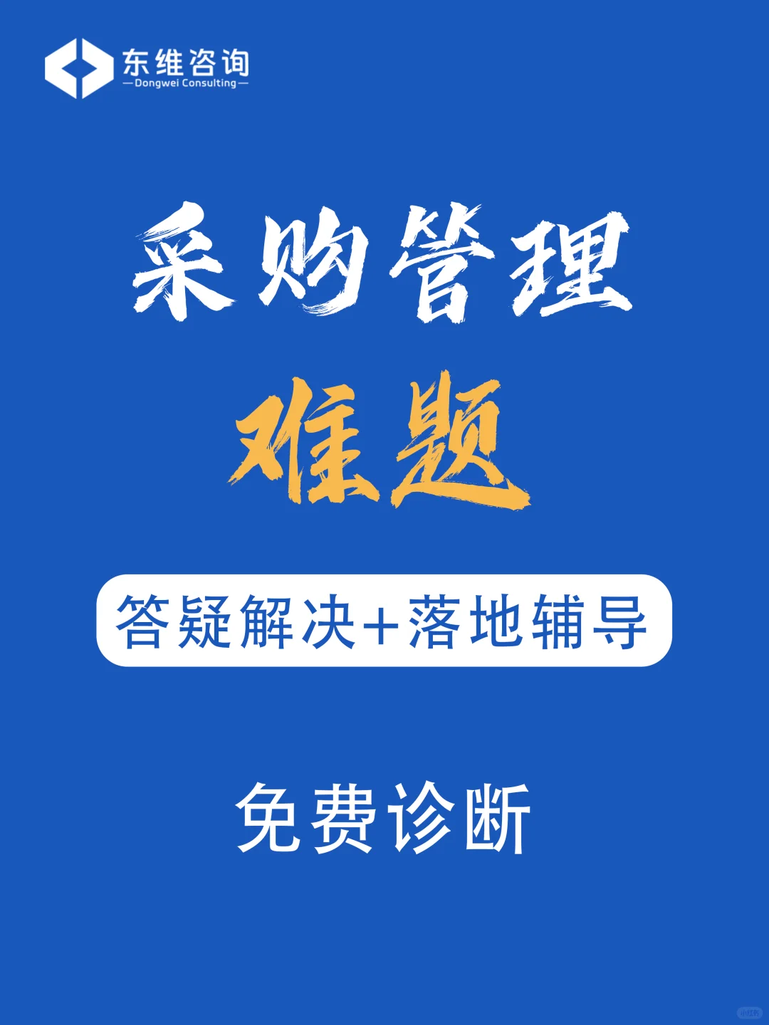 食配企业赋能，如何变成行业佼佼者！？