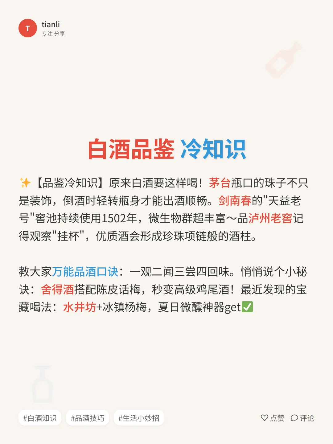 ?酒鬼必看！中国白酒图鉴全解析