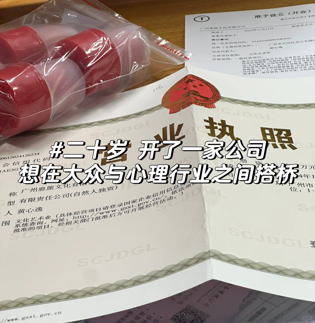 04女大创业｜在大众与心理行业之间搭桥