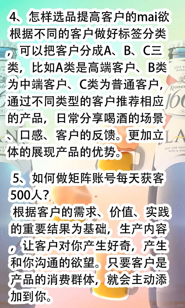 学习新风口酒水卖酒
