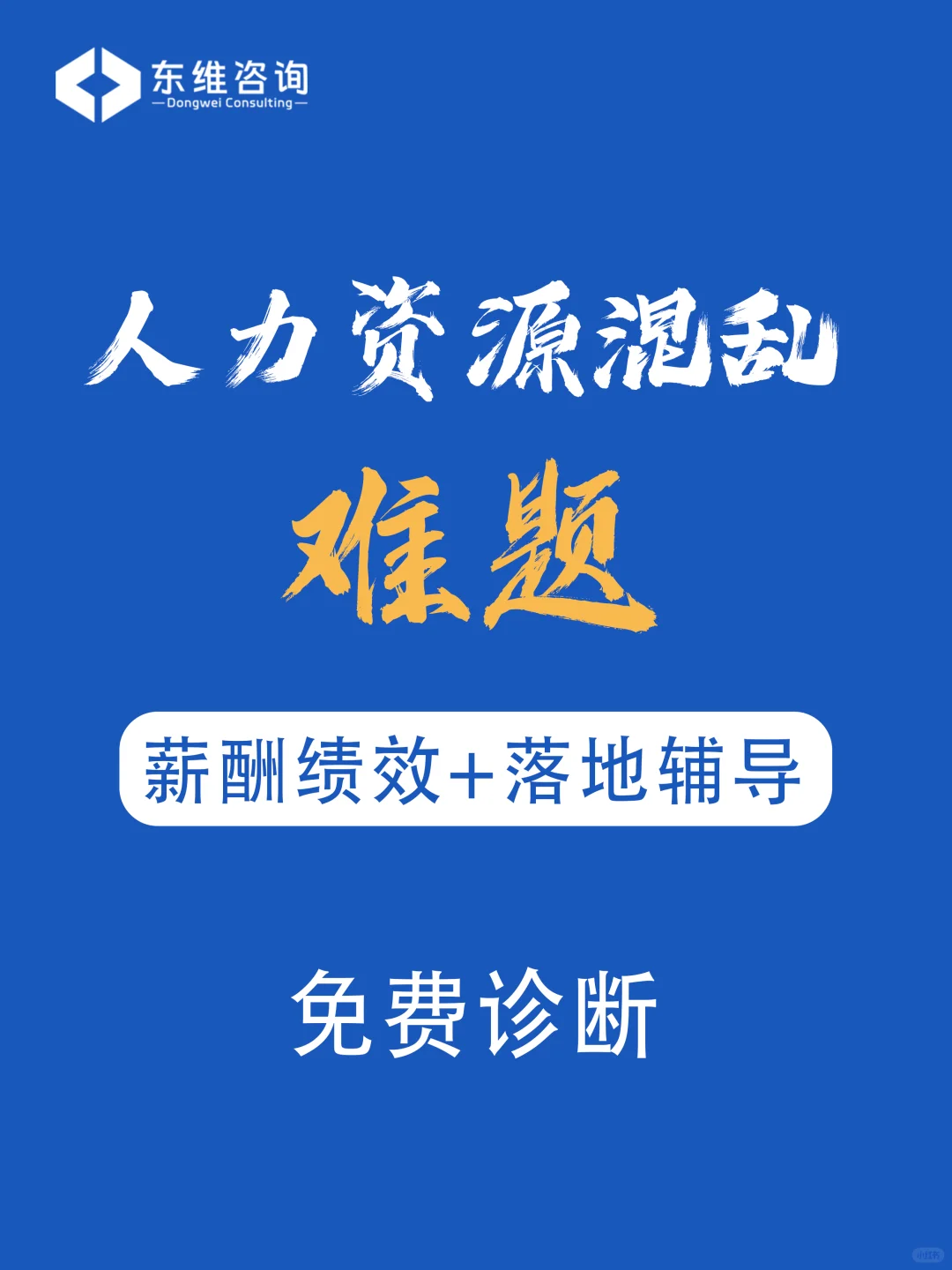 食配企业赋能，如何变成行业佼佼者！？