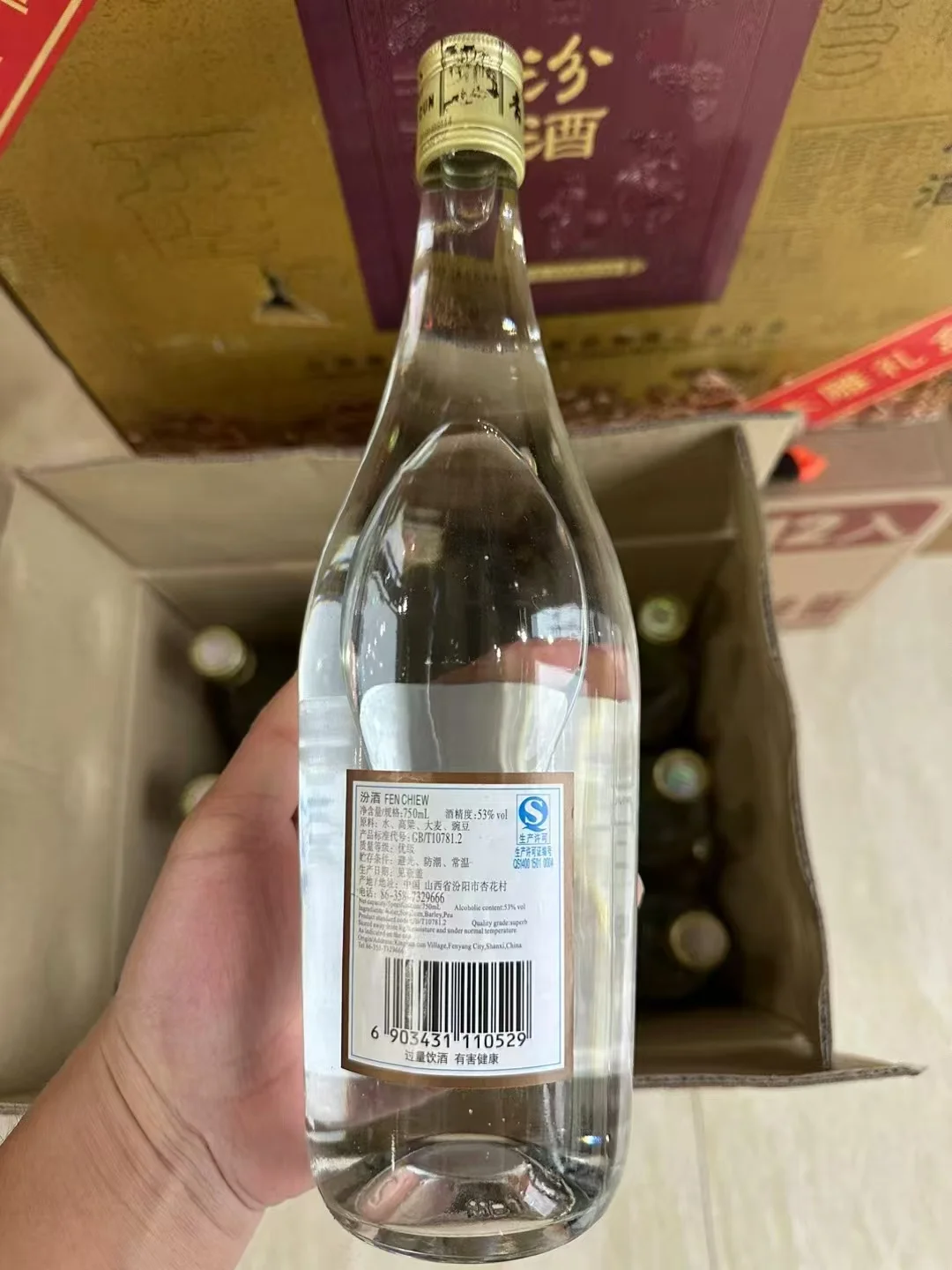汾酒丨2016年750ml.出口玻汾，年份口粮酒