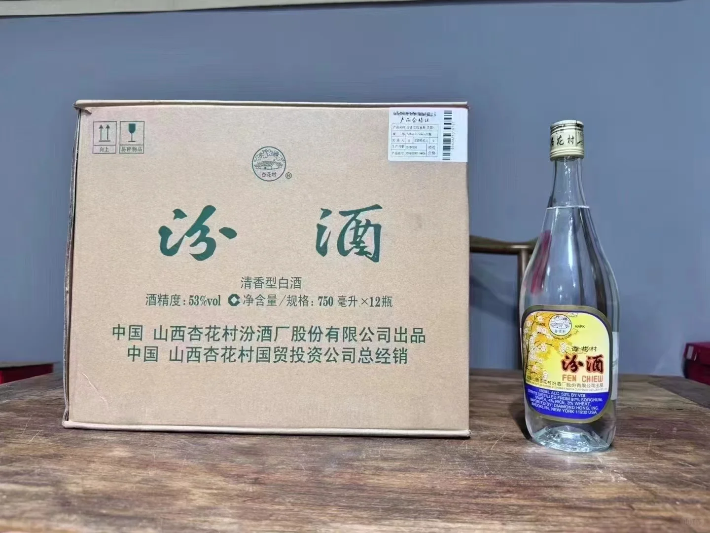 汾酒丨2016年750ml.出口玻汾，年份口粮酒