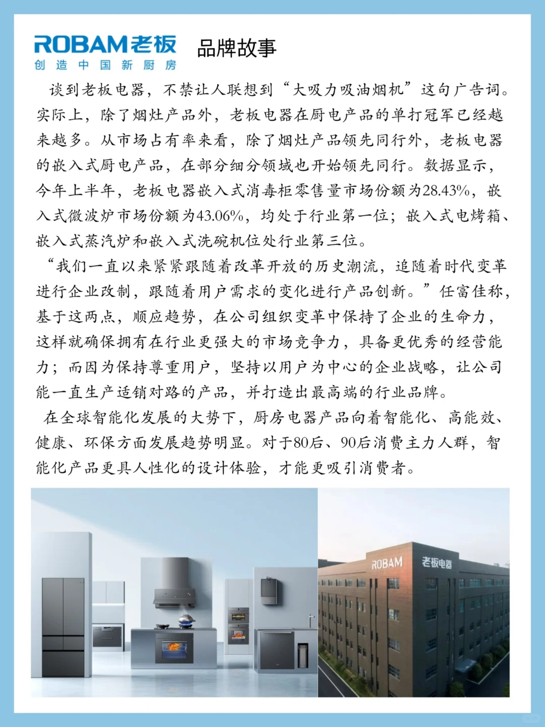 挑战每天认识一个品牌——老板