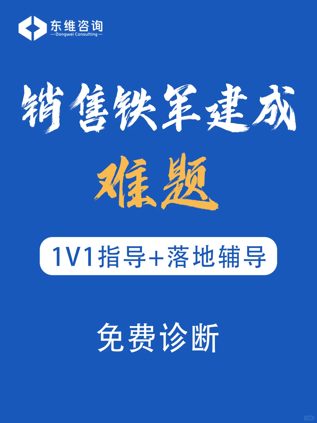 食配企业赋能，如何变成行业佼佼者！？
