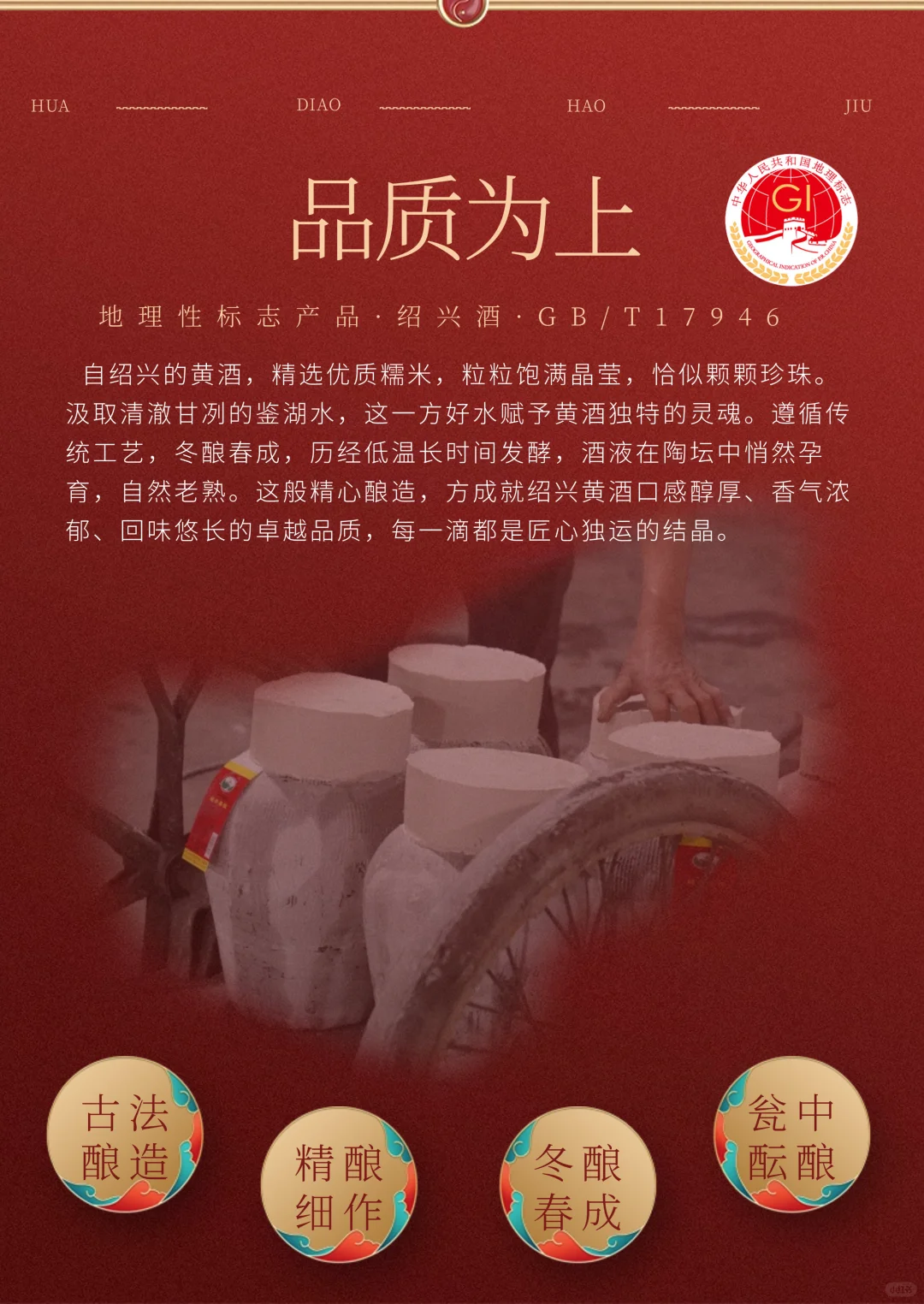 国风微醺天花板！花雕王让我喝懂江南三千年