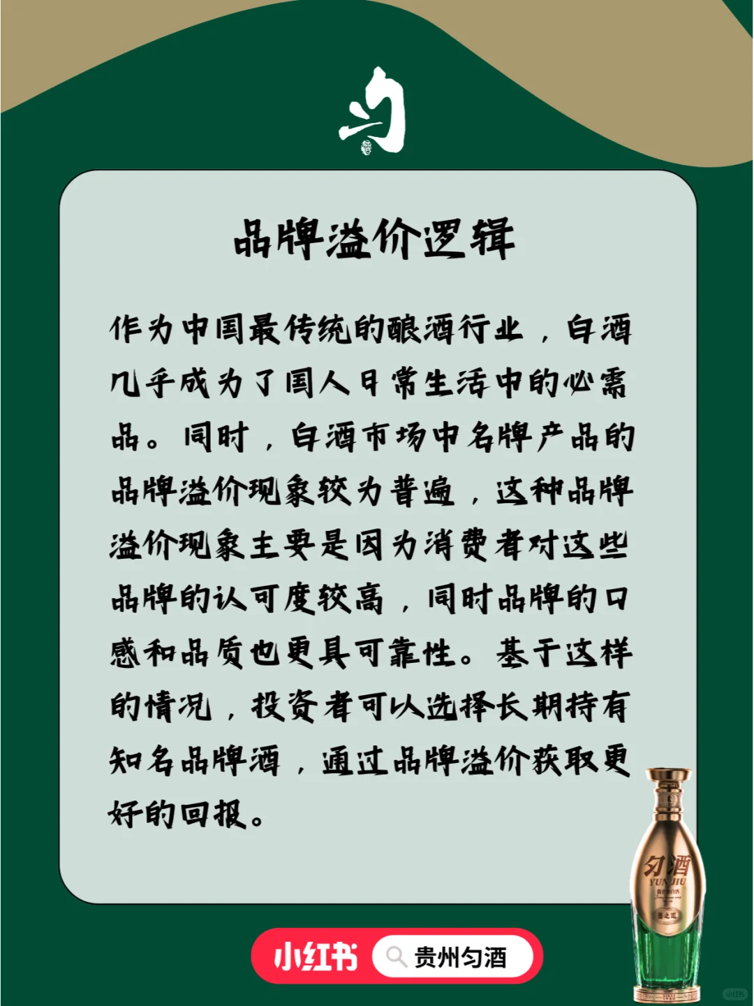 投资白酒行业，了解这些遥遥领先同行！