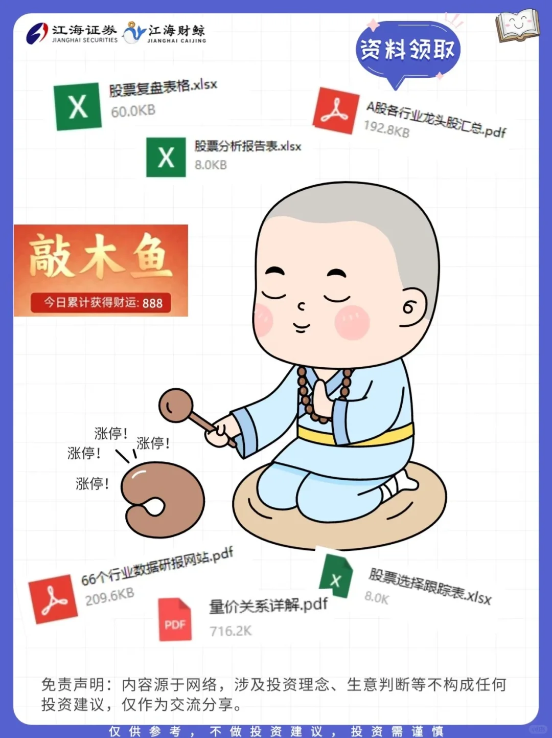 ?A股喜迎“瞪羚市”，一种很快的牛市❗