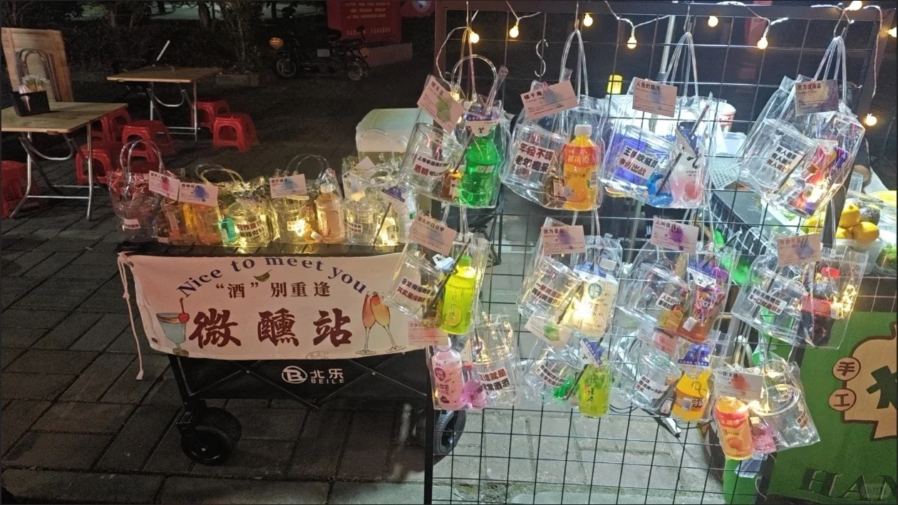 DIY调酒，2025新风口新项目！