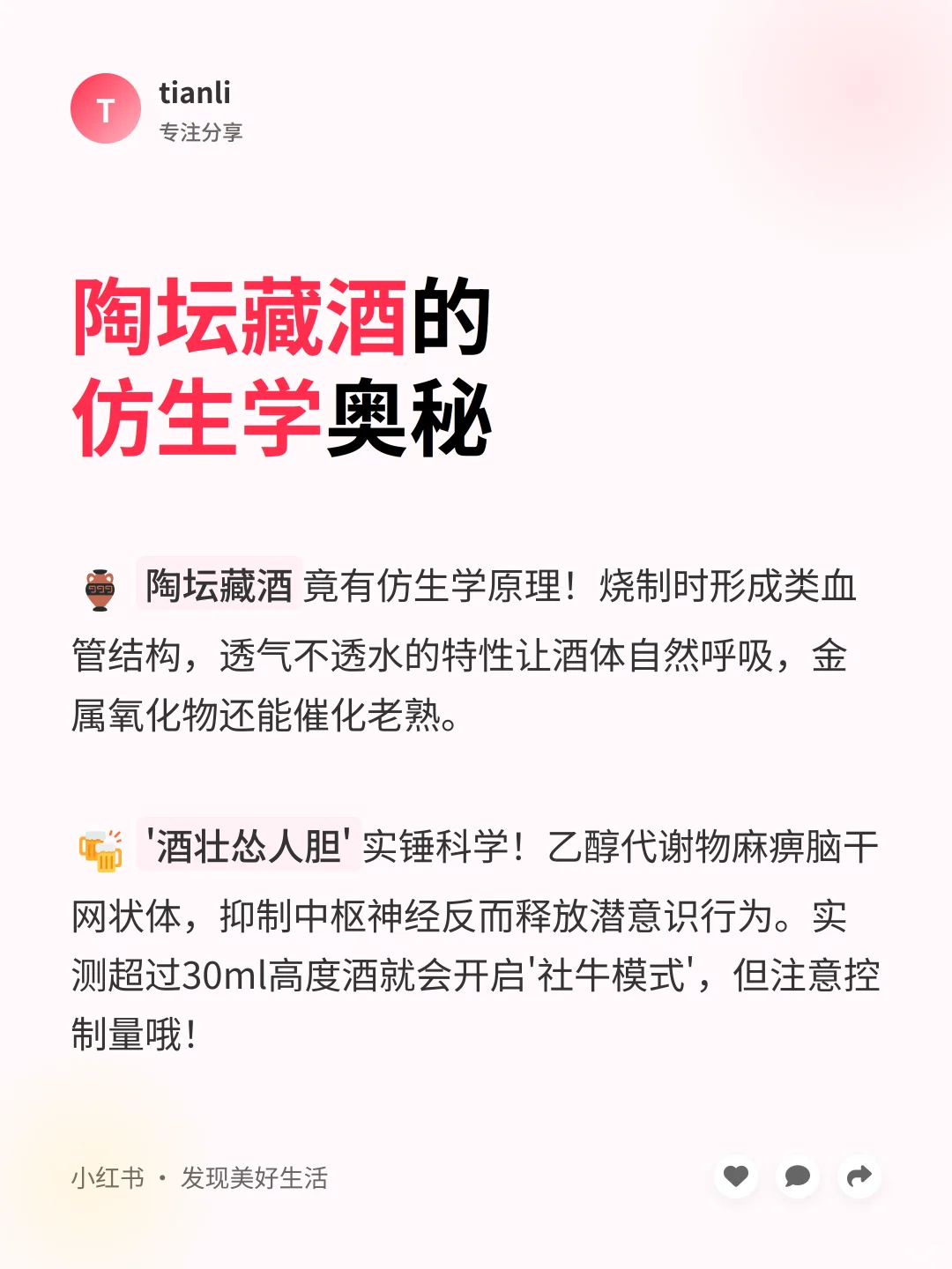 ?白酒冷知识大揭秘！99%人不知道的真相
