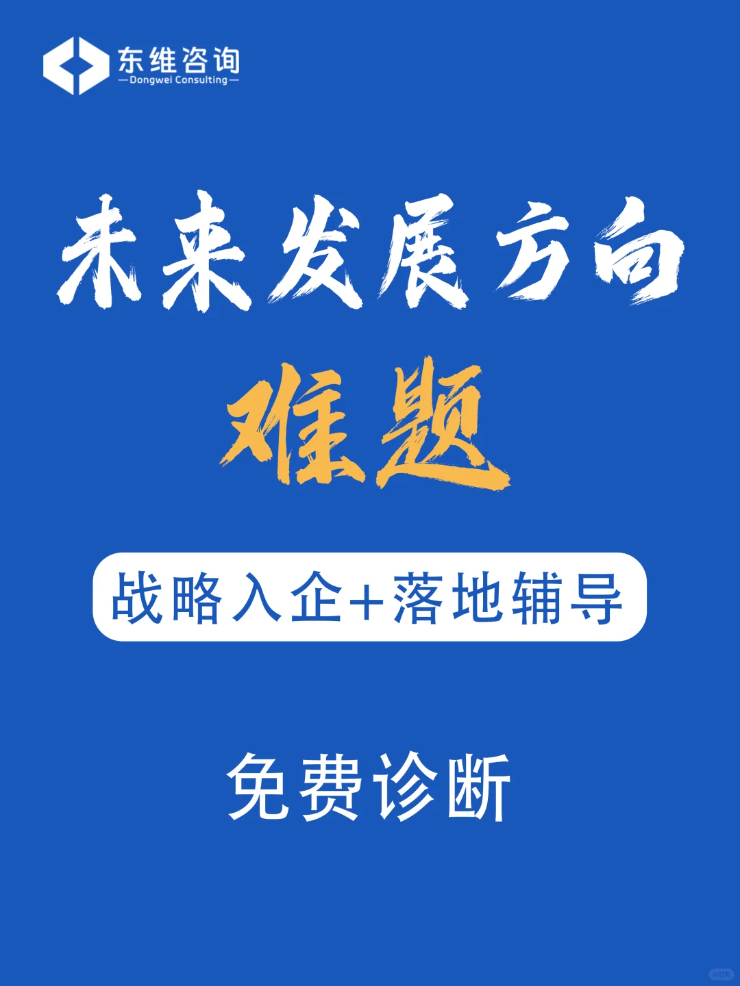 食配企业赋能，如何变成行业佼佼者！？
