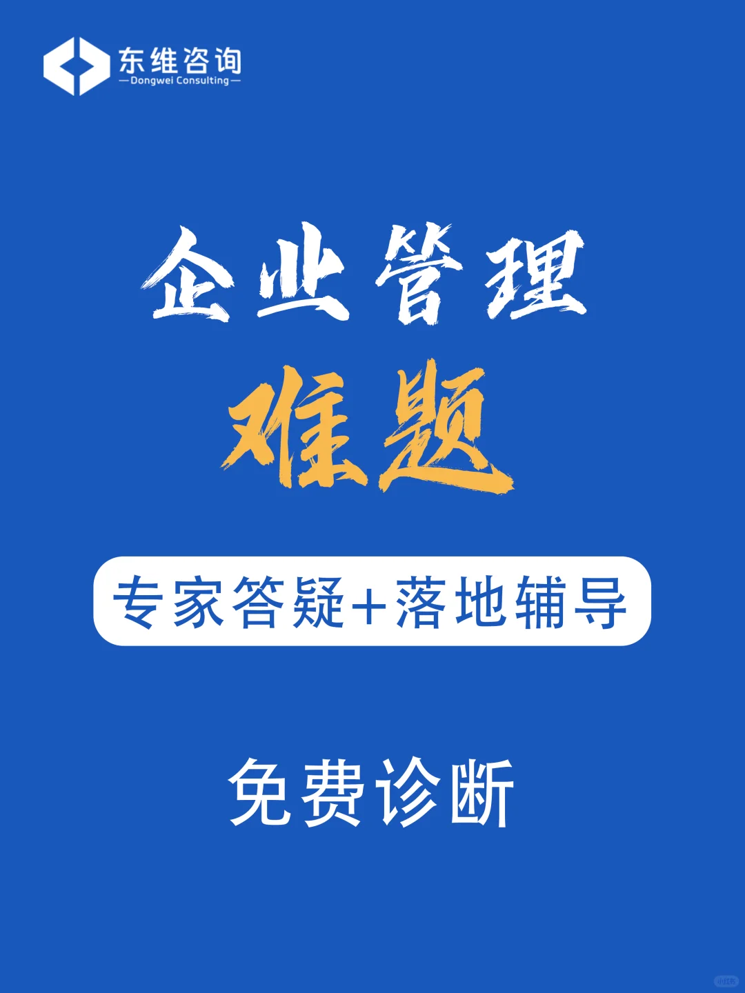 食配企业赋能，如何变成行业佼佼者！？