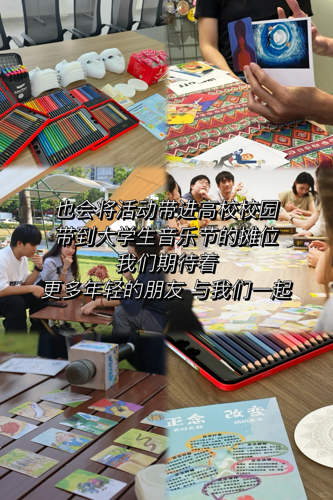 04女大创业｜在大众与心理行业之间搭桥