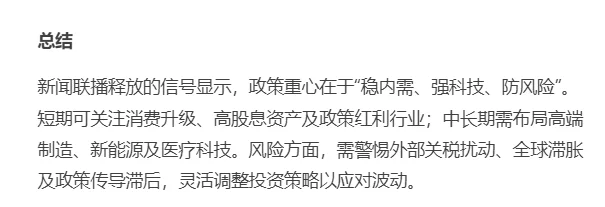?4.21新闻联播重点内容 | 央妈送商机
