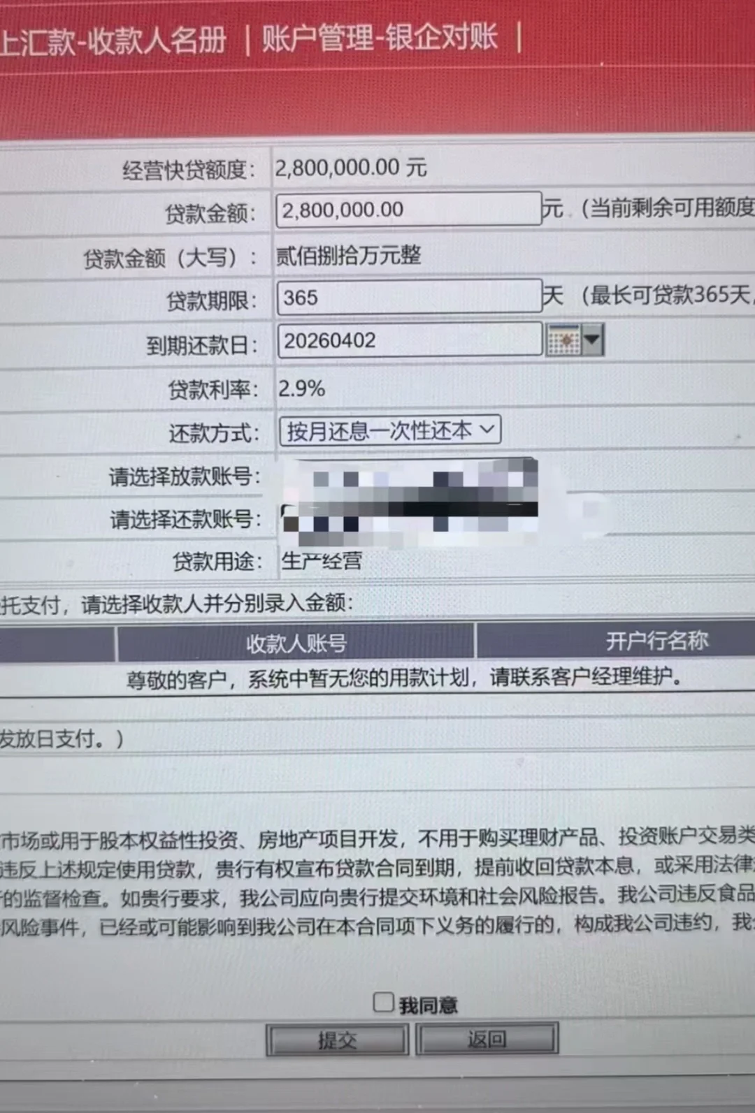科技型企业的春天来了