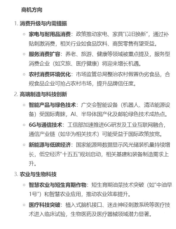 ?4.21新闻联播重点内容 | 央妈送商机