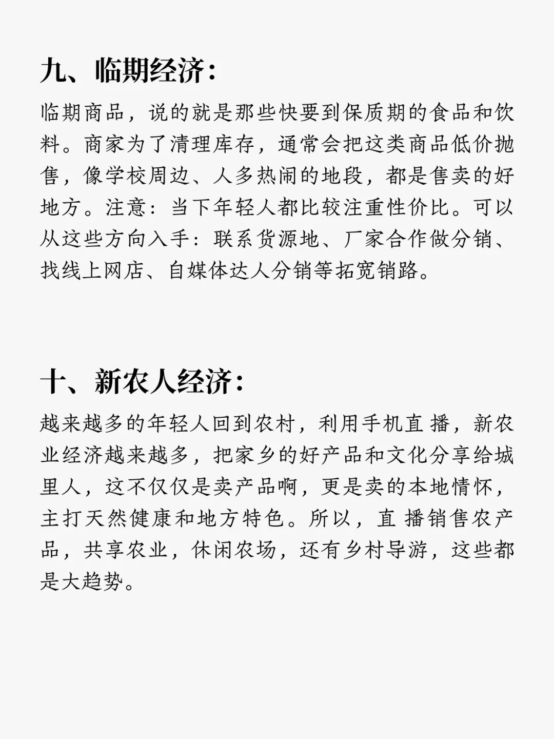 2025年“?都能飞”的11大风口行业?