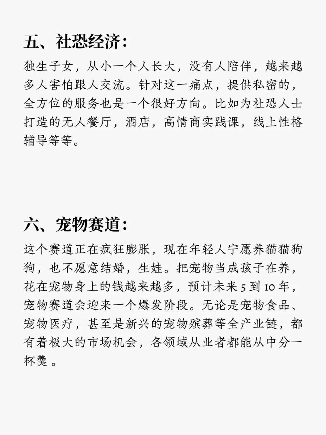 2025年“?都能飞”的11大风口行业?