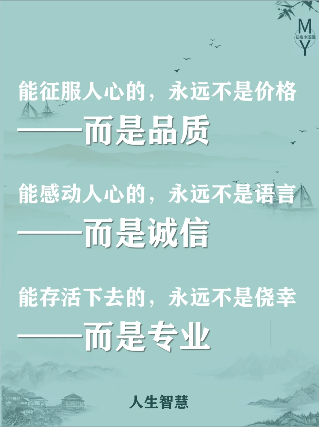 企业文化墙文案、品质、诚信、专业