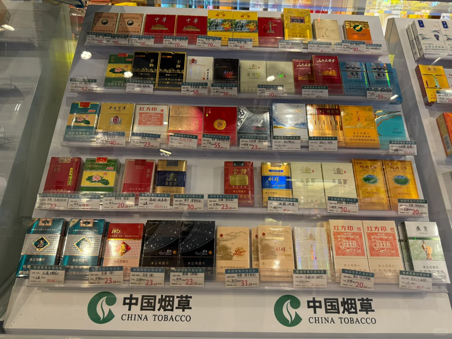 烟酒店?都不干