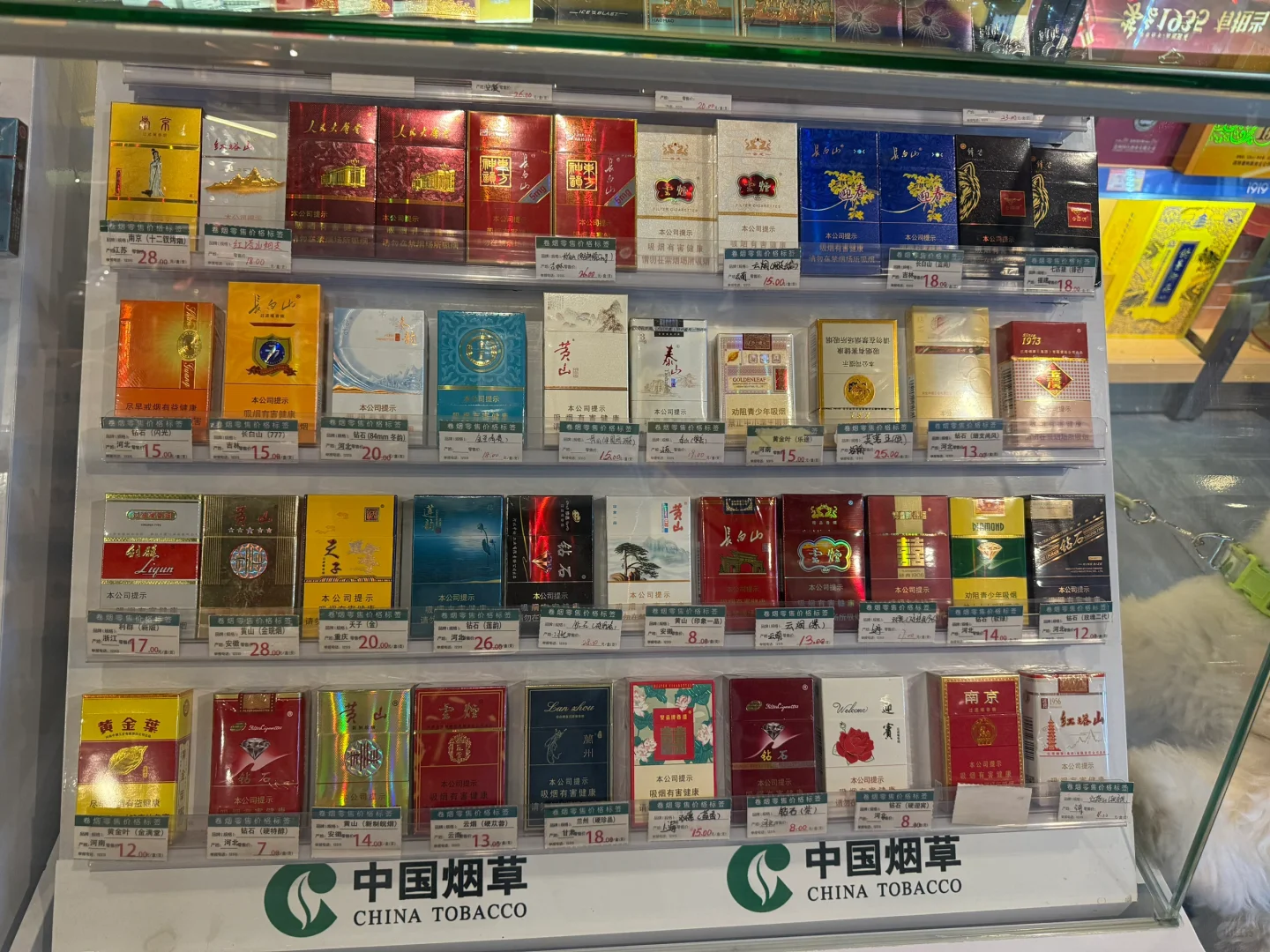 烟酒店?都不干