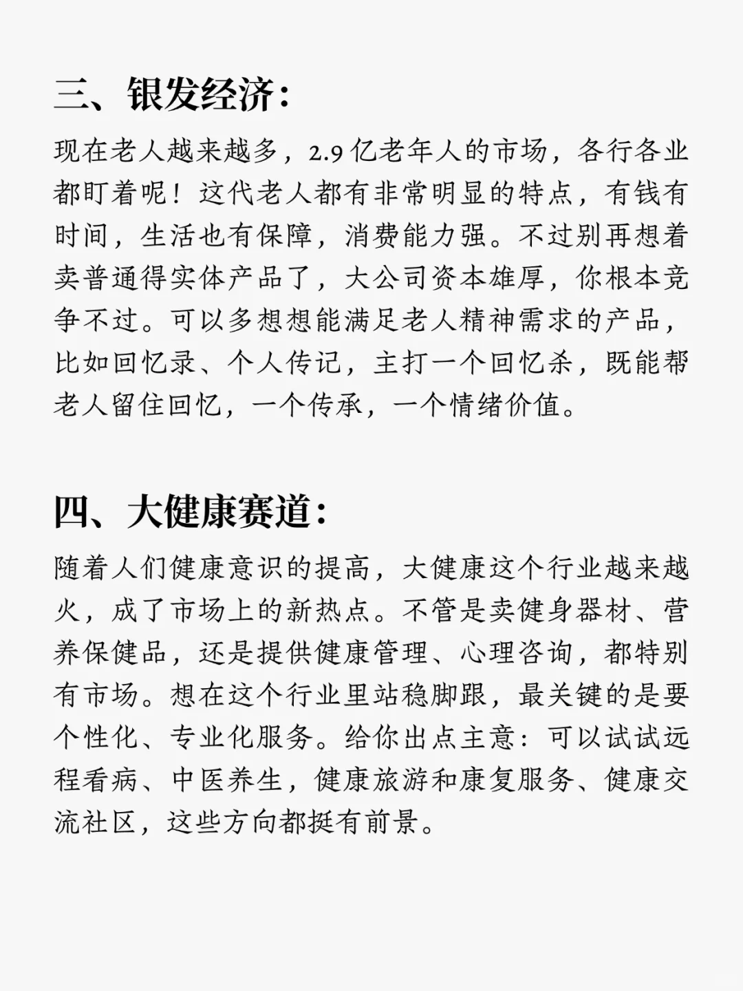 2025年“?都能飞”的11大风口行业?