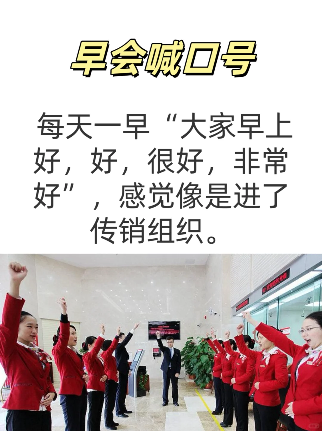 垃圾公司的20个特征，再躺平也不能进去呀