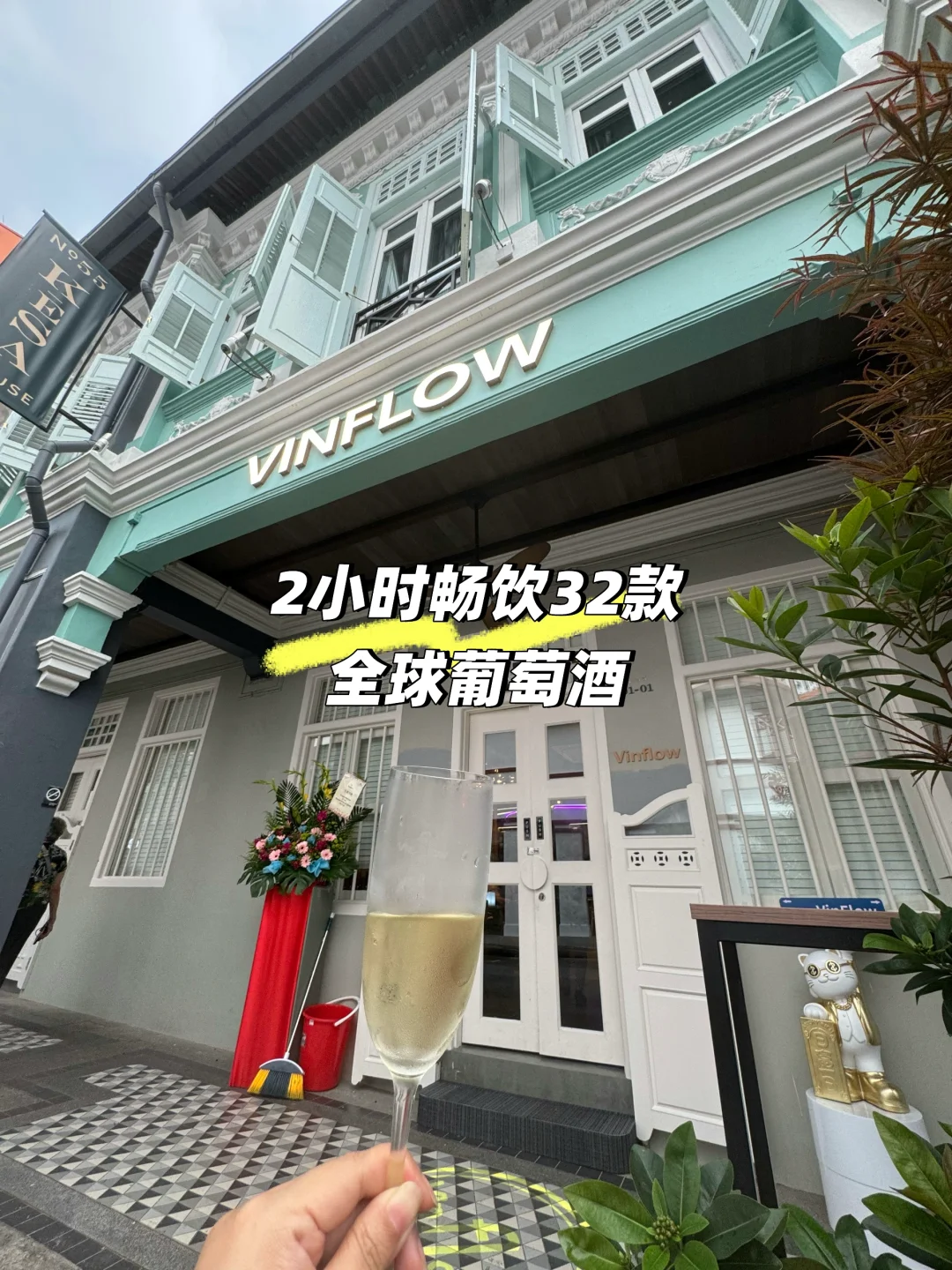 葡萄酒科技畅饮的风终于吹到了??