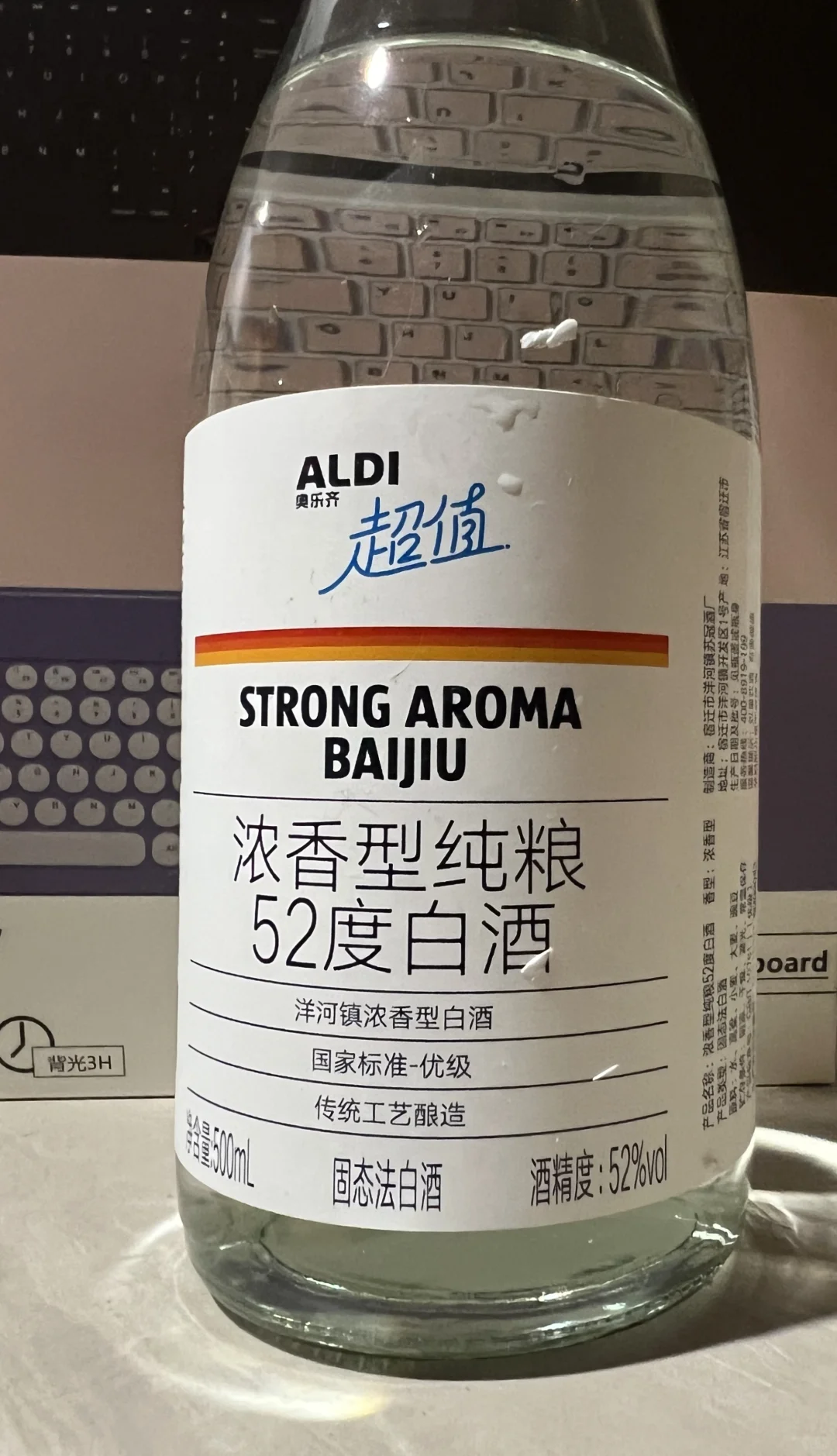 爱乐其9.9的纯粮白酒能喝吗？