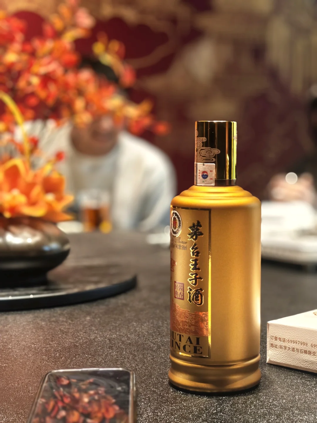 小酌日记｜茅台王子酱香经典 老友配好酒