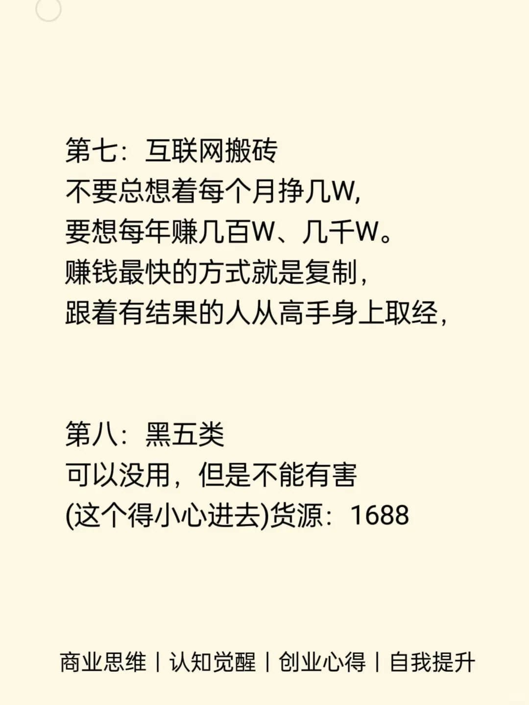 利润吓人的8个行业