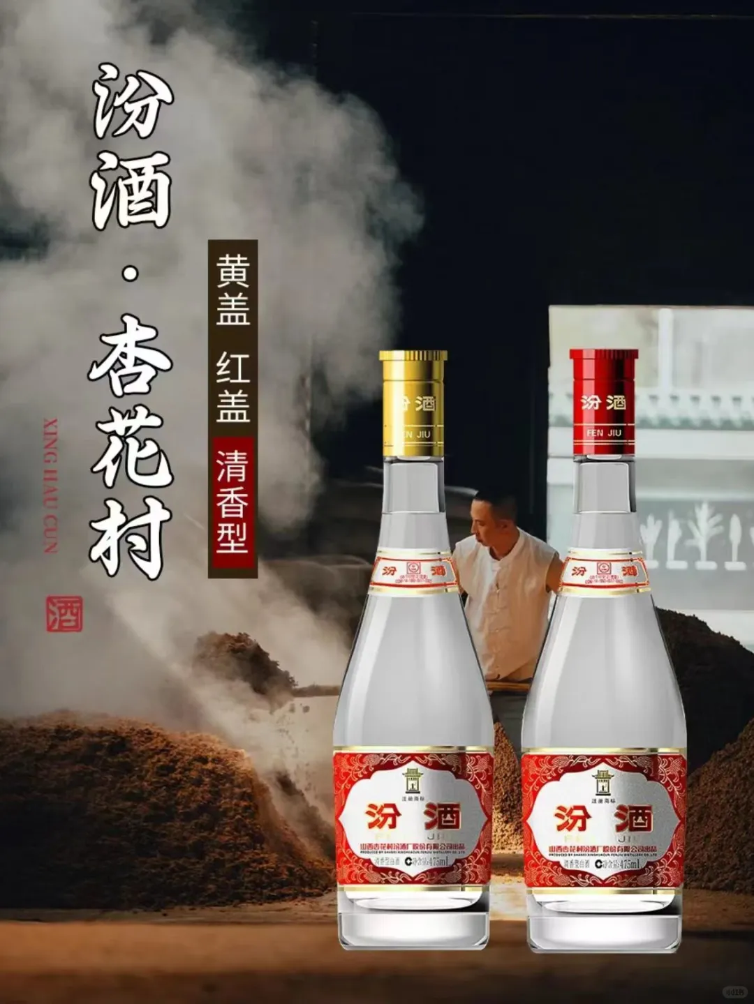 一看就懂的白酒系列来了！