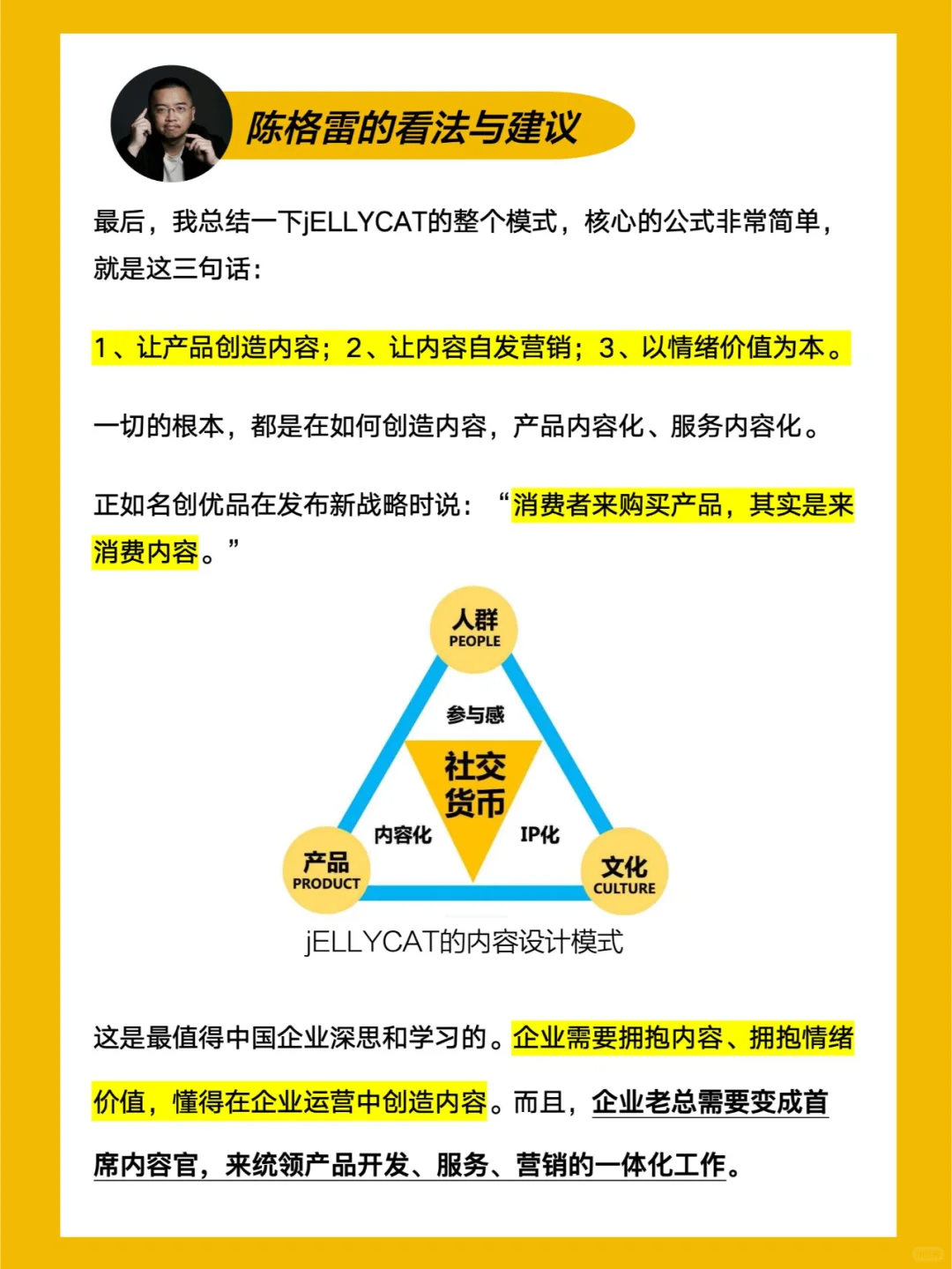 中国品牌值得向jELLYCAT学习4个方面