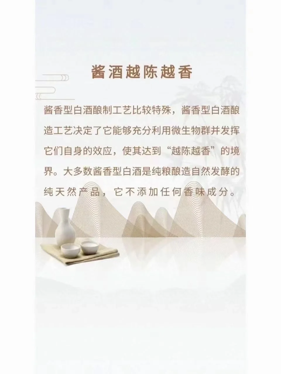 酒中之花