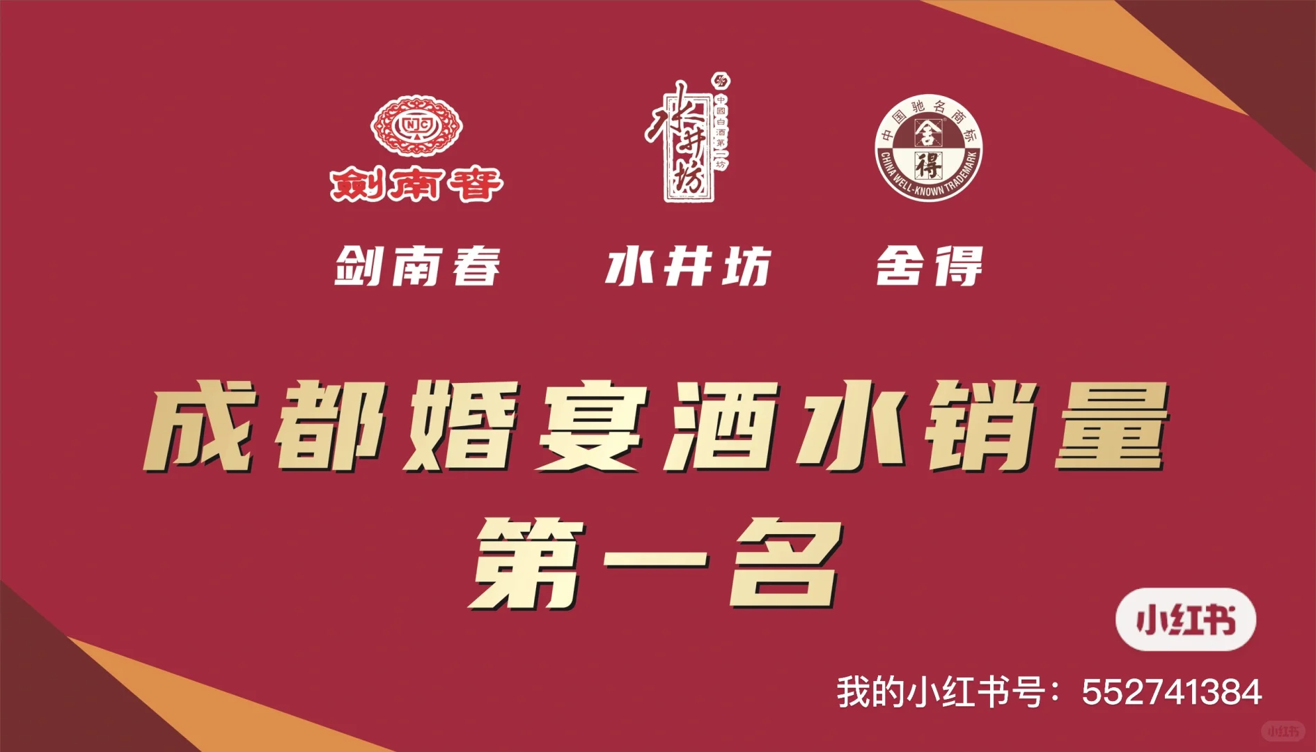 我的婚宴酒水，竟然没有花一分钱，哈哈！