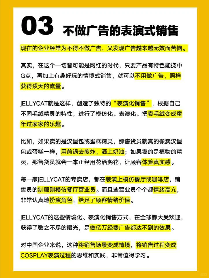 中国品牌值得向jELLYCAT学习4个方面