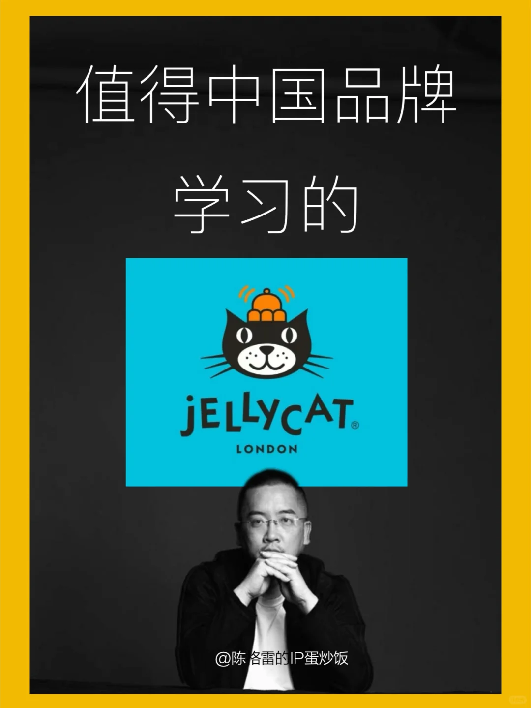 中国品牌值得向jELLYCAT学习4个方面