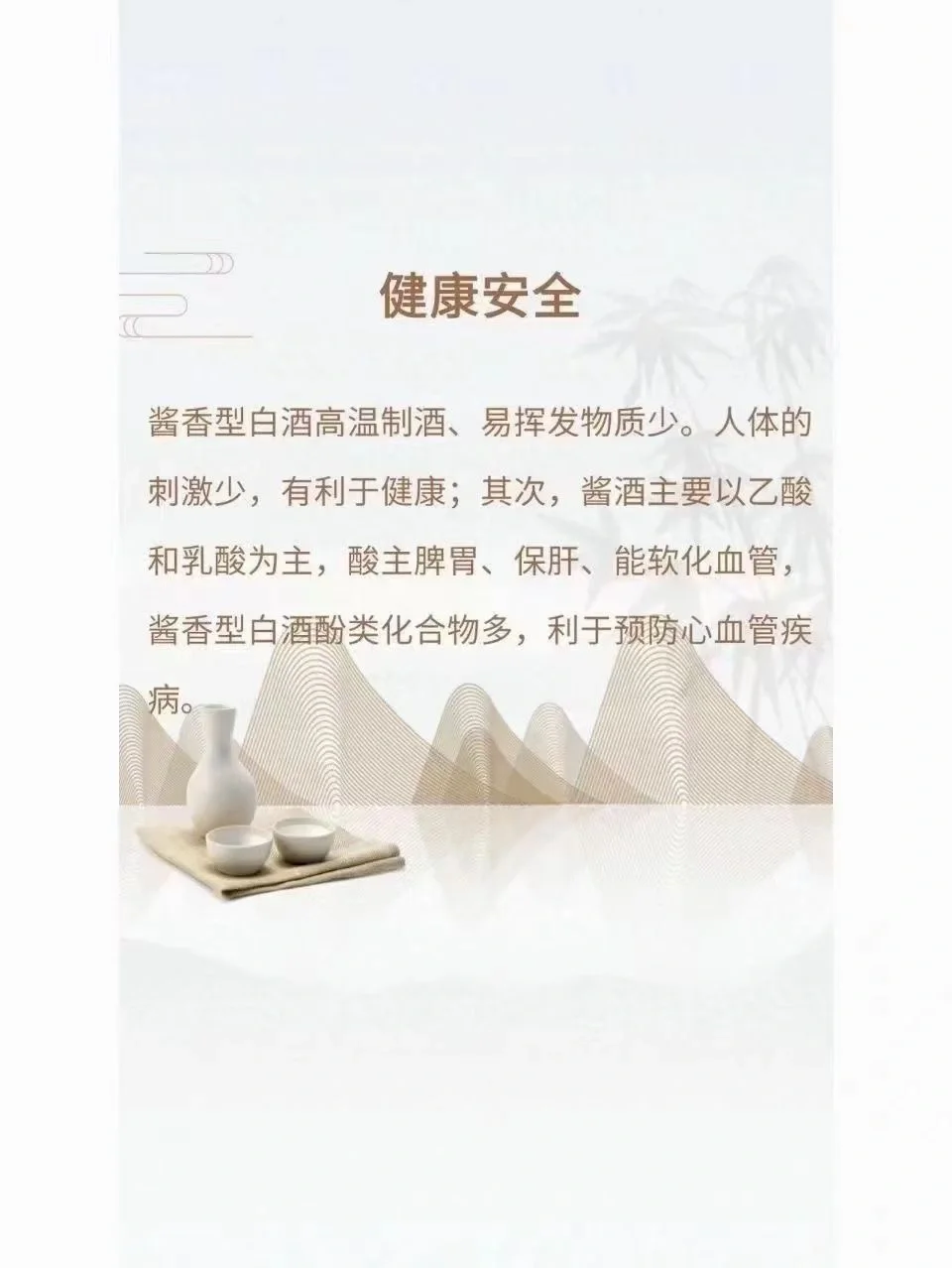 酒中之花