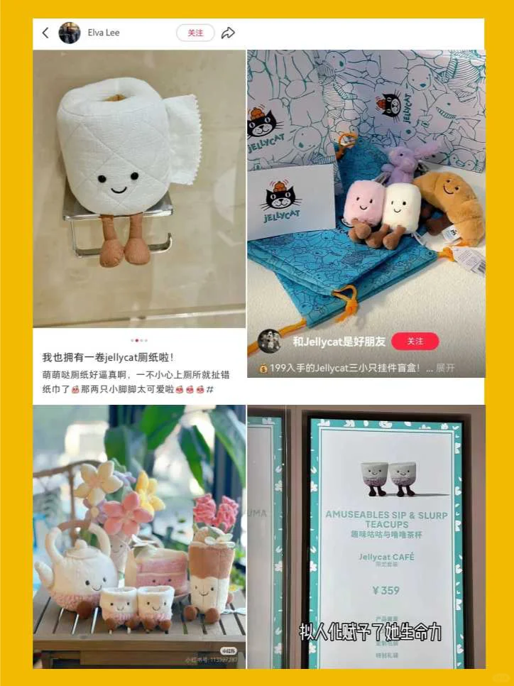 中国品牌值得向jELLYCAT学习4个方面
