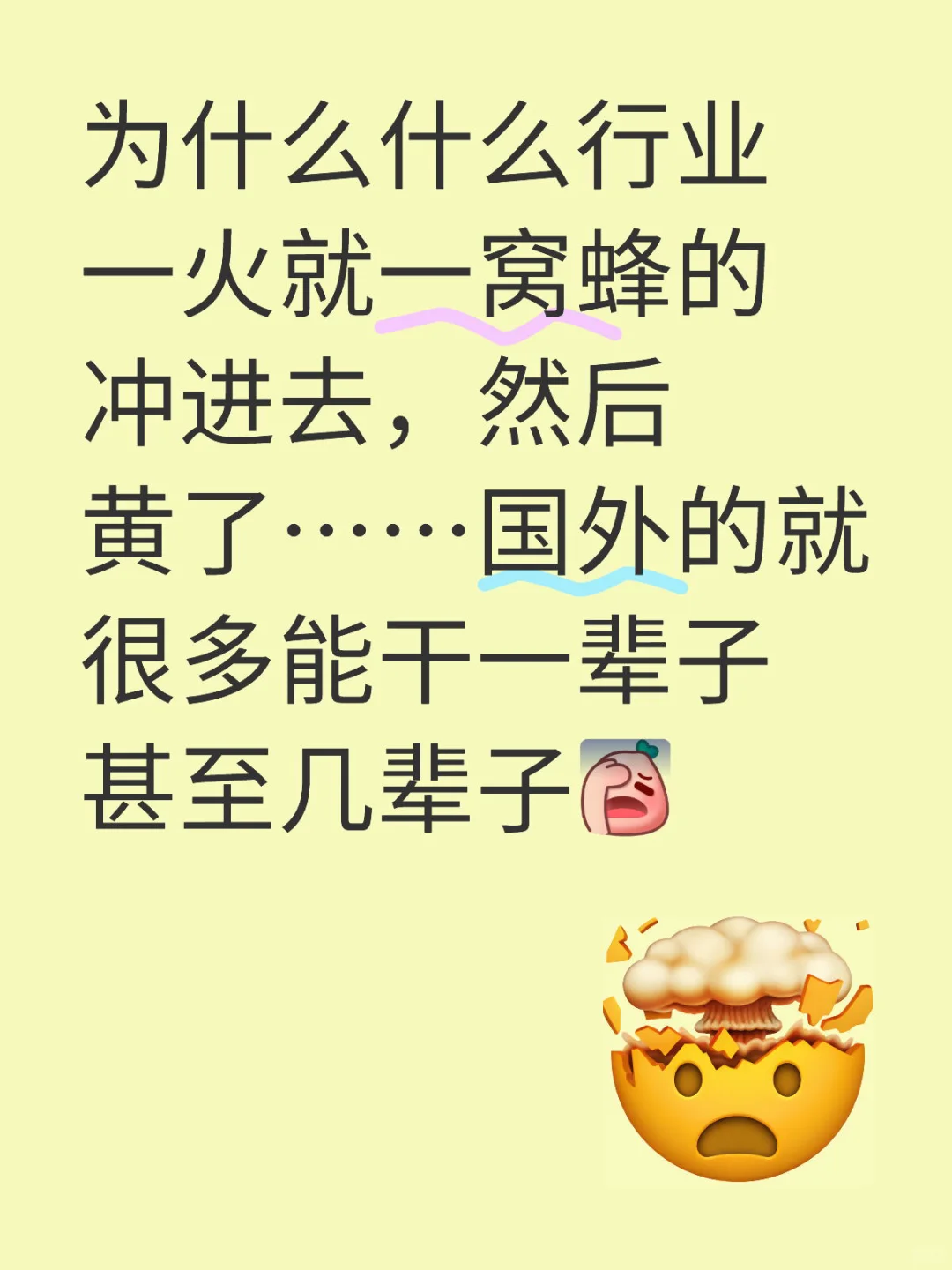 倒闭